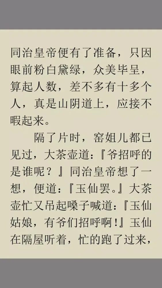 中华艳史合集（最全20本无广告） स्क्रीनशॉट