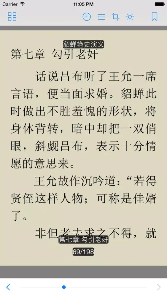 中华艳史合集（最全20本无广告） स्क्रीनशॉट