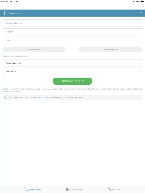 Скриншоты Пегас Хакасия iPad 