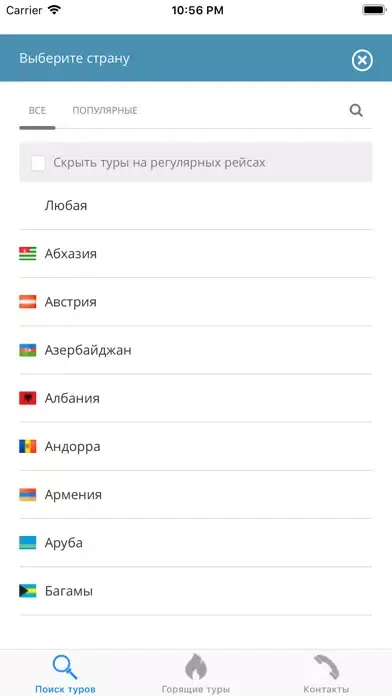 Скриншоты Пегас Хакасия