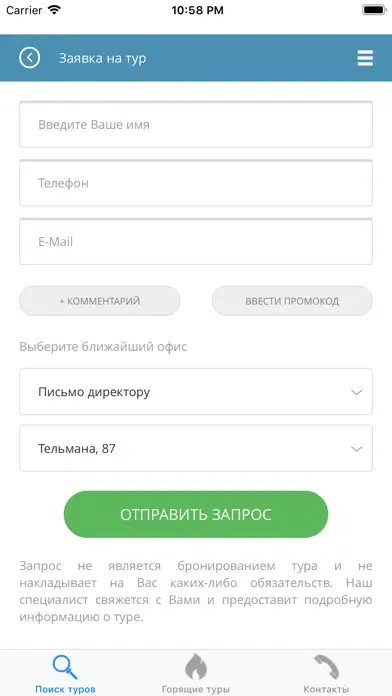 Скриншоты Пегас Хакасия