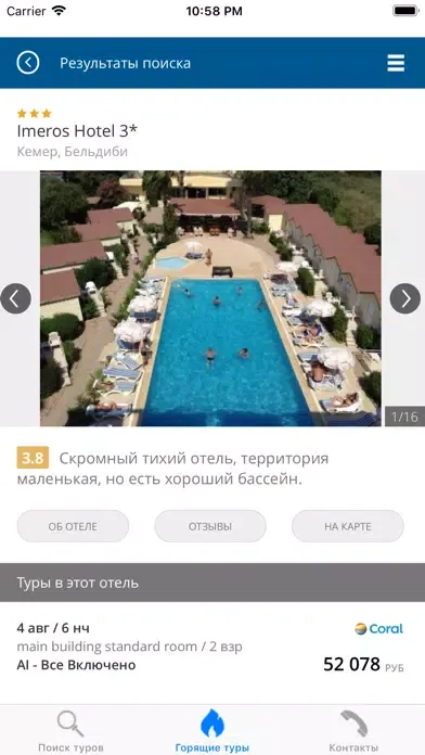 Скриншоты Пегас Хакасия