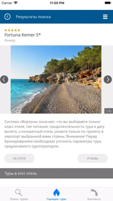 Скриншоты Пегас Хакасия