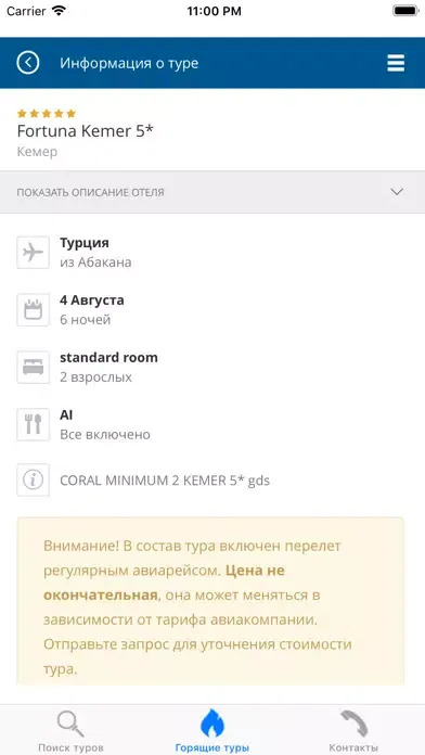Скриншоты Пегас Хакасия