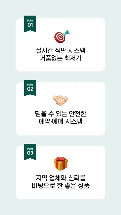 تصاویر 제주여행 슈퍼 할인앱 No.1, 제주페이 다이렉트