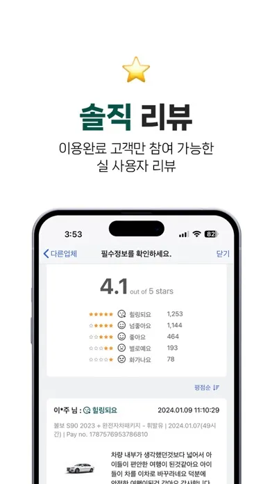 تصاویر 제주여행 슈퍼 할인앱 No.1, 제주페이 다이렉트
