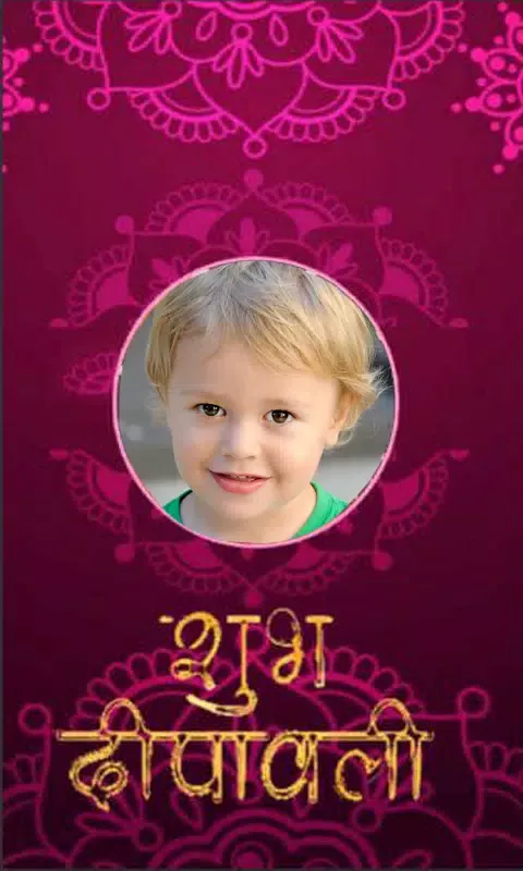 Happy Diwali Photo Frames स्क्रीनशॉट