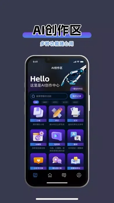 Chat Prompt-官方正版AI人工智能聊天机器人 स्क्रीनशॉट