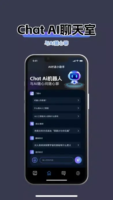 Chat Prompt-官方正版AI人工智能聊天机器人 स्क्रीनशॉट