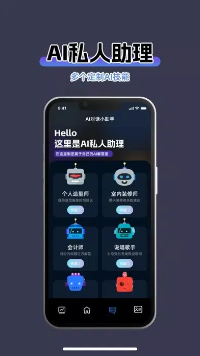 Chat Prompt-官方正版AI人工智能聊天机器人 स्क्रीनशॉट
