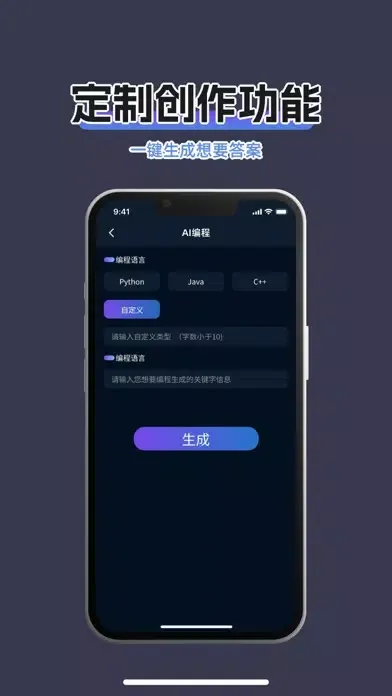 Chat Prompt-官方正版AI人工智能聊天机器人 स्क्रीनशॉट