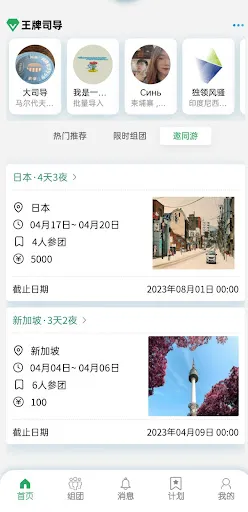 Ảnh chụp màn hình của 霞客任我行