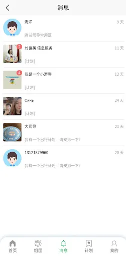 Ảnh chụp màn hình của 霞客任我行