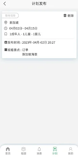 Ảnh chụp màn hình của 霞客任我行