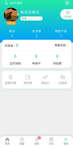 Ảnh chụp màn hình của 霞客任我行
