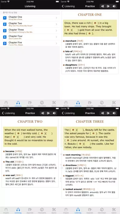 다락원 미녀와 야수 スクリーンショット