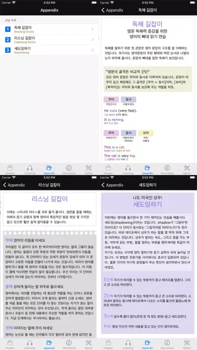 다락원 미녀와 야수 スクリーンショット