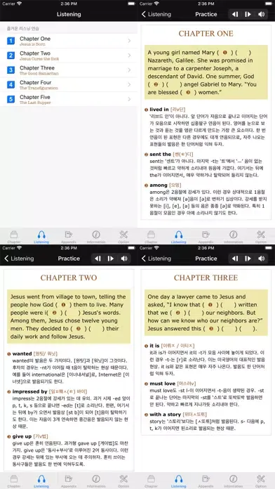 다락원 성경 이야기 2 스크린샷