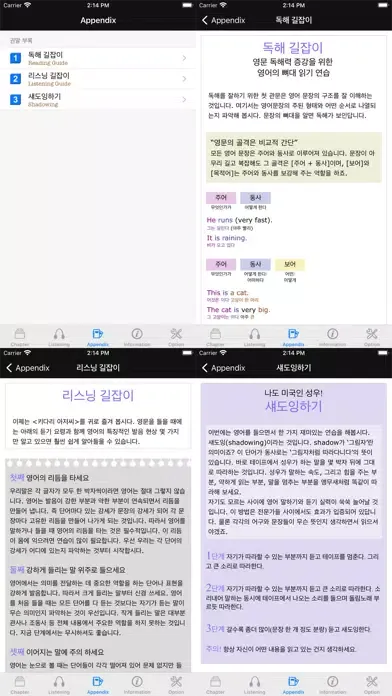 다락원 키다리 아저씨 स्क्रीनशॉट