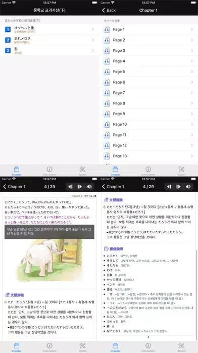 다락원 일본중학교 교과서선(하) Screenshots