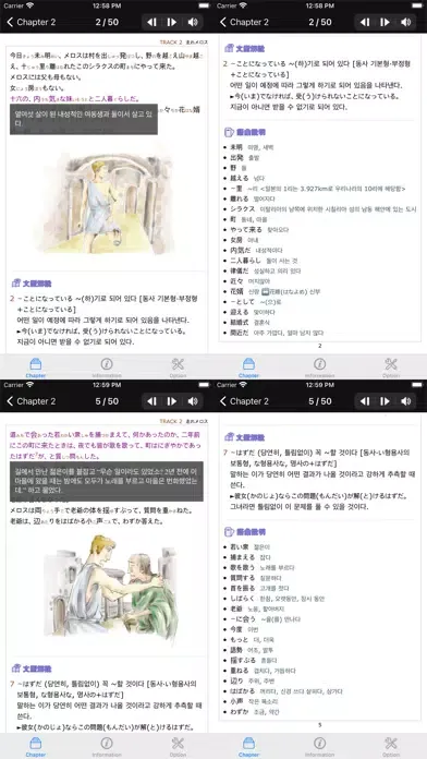 다락원 일본중학교 교과서선(하) Screenshots