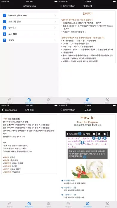 다락원 일본중학교 교과서선(하) Screenshots