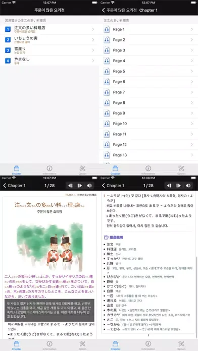 다락원 미야자와 켄지의 주문이 많은 요리점應用截圖