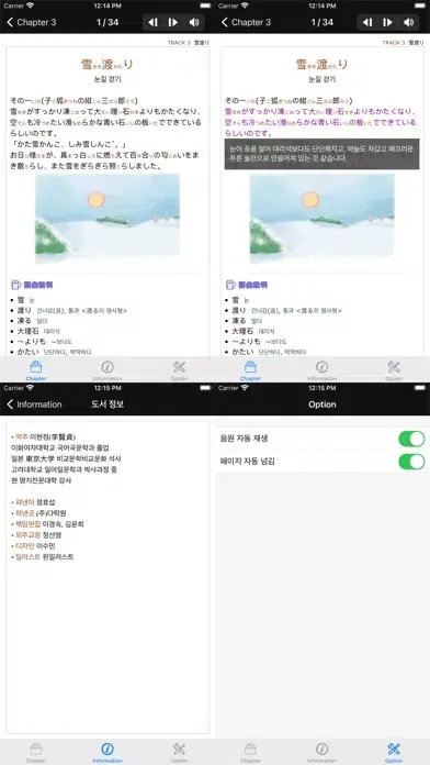 다락원 미야자와 켄지의 주문이 많은 요리점應用截圖