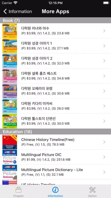 다락원 미야자와 켄지의 주문이 많은 요리점應用截圖