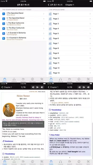 다락원 셜록 홈즈 베스트 Screenshots