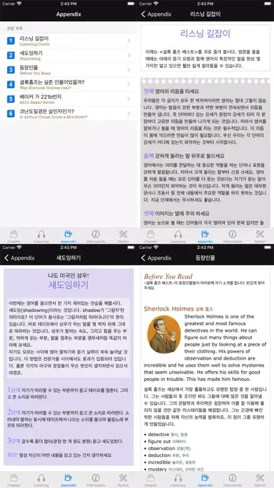 다락원 셜록 홈즈 베스트 Screenshots