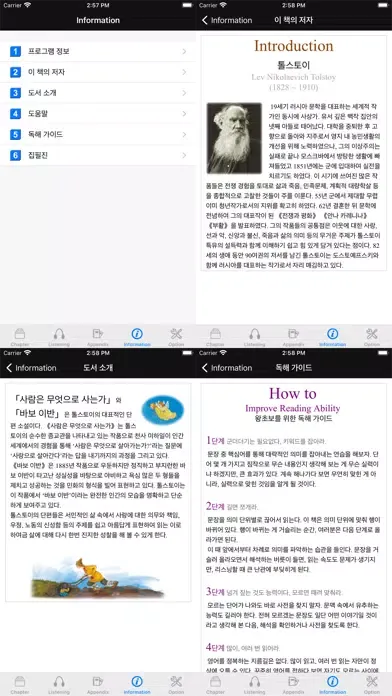 다락원 톨스토이 단편선 स्क्रीनशॉट