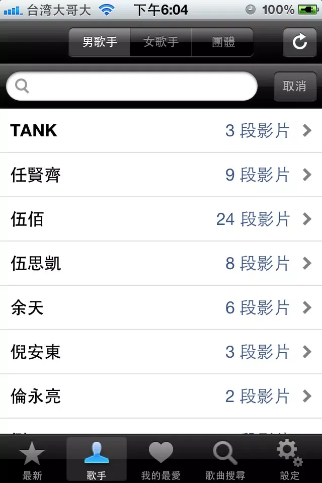 Tangkapan layar KTime K歌時光