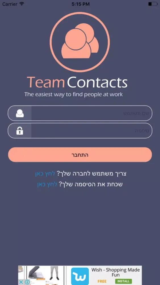 TeamContactsApp 스크린샷