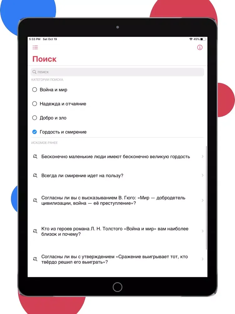 Capturas de tela do ЕГЭра: Итоговое сочинение iPad 