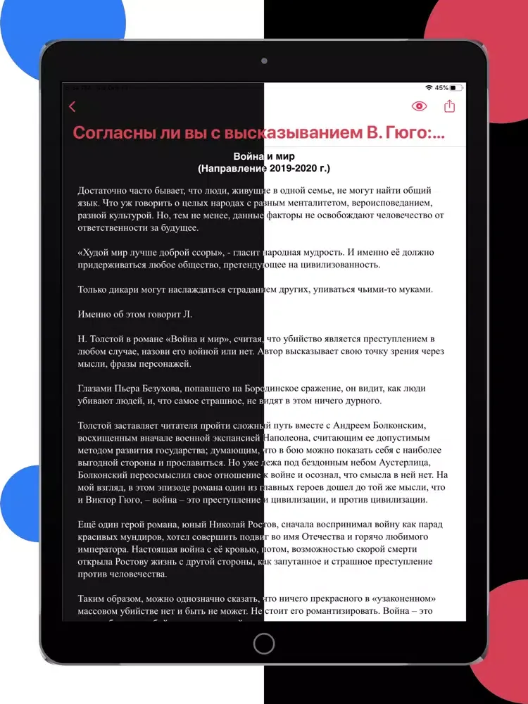 Capturas de tela do ЕГЭра: Итоговое сочинение iPad 