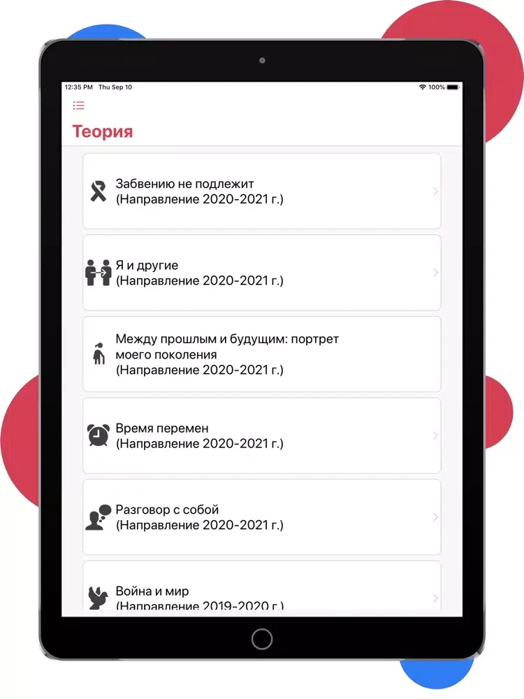 Capturas de tela do ЕГЭра: Итоговое сочинение iPad 
