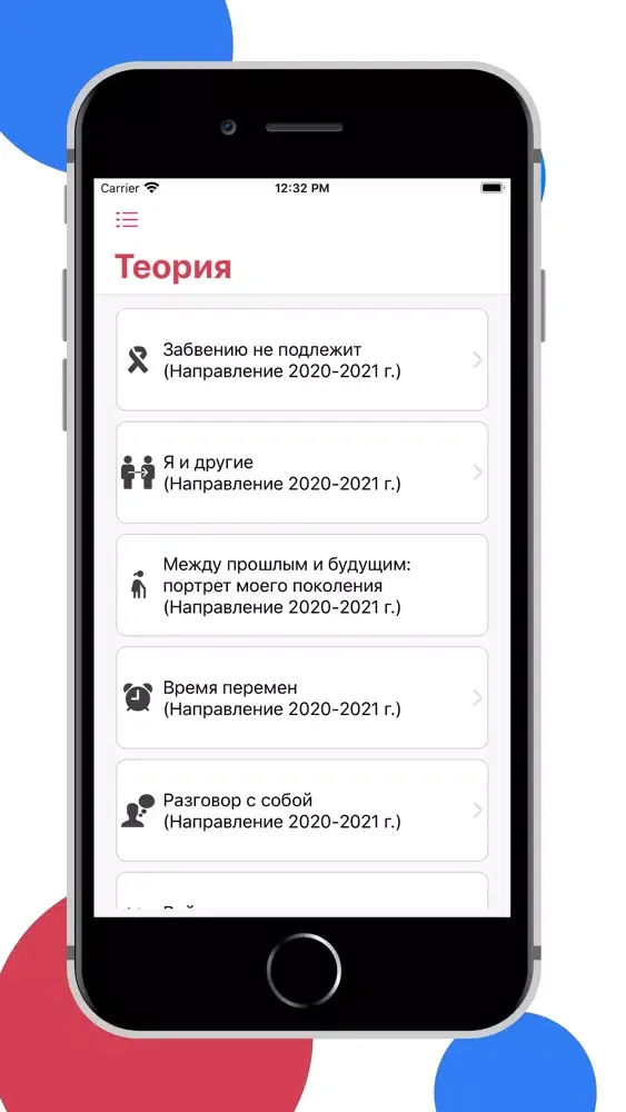 Capturas de tela do ЕГЭра: Итоговое сочинение