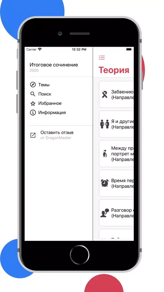 Capturas de tela do ЕГЭра: Итоговое сочинение