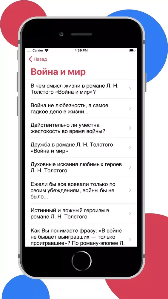 Capturas de tela do ЕГЭра: Итоговое сочинение