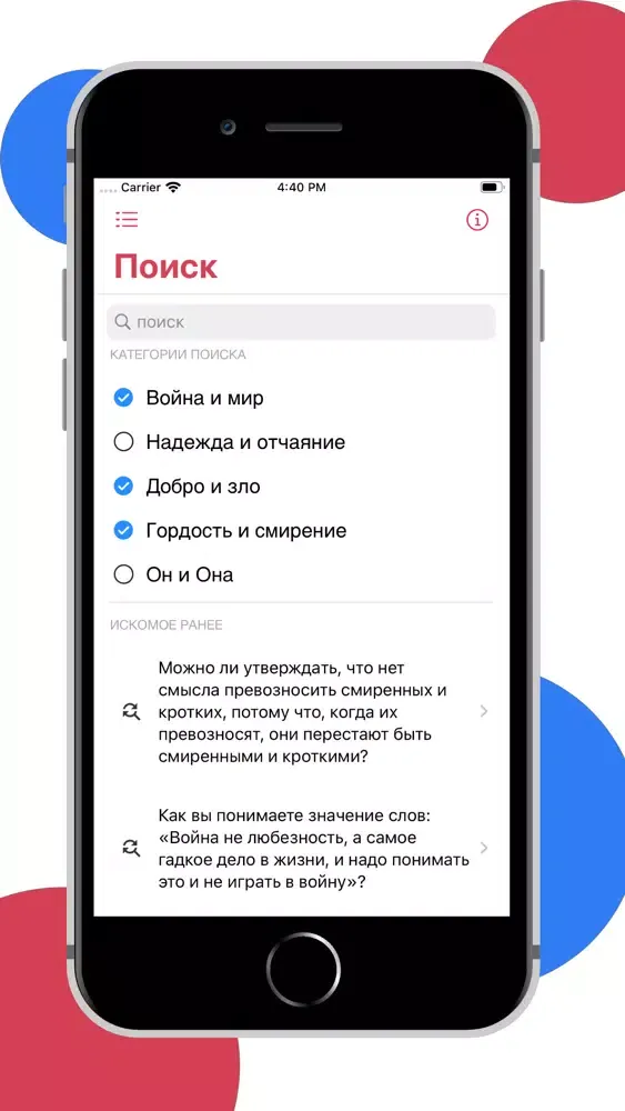 Capturas de tela do ЕГЭра: Итоговое сочинение