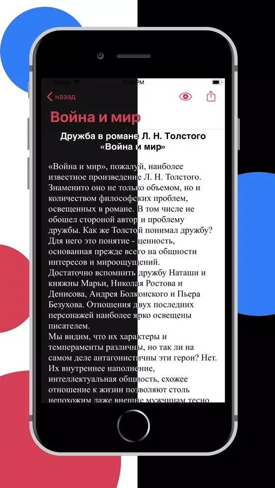 Capturas de tela do ЕГЭра: Итоговое сочинение