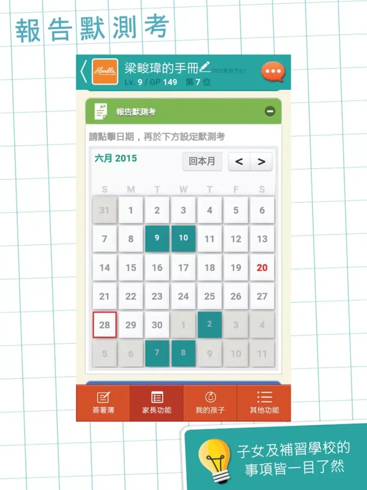 西凌舞蹈 iPad  Ekran Görüntüleri