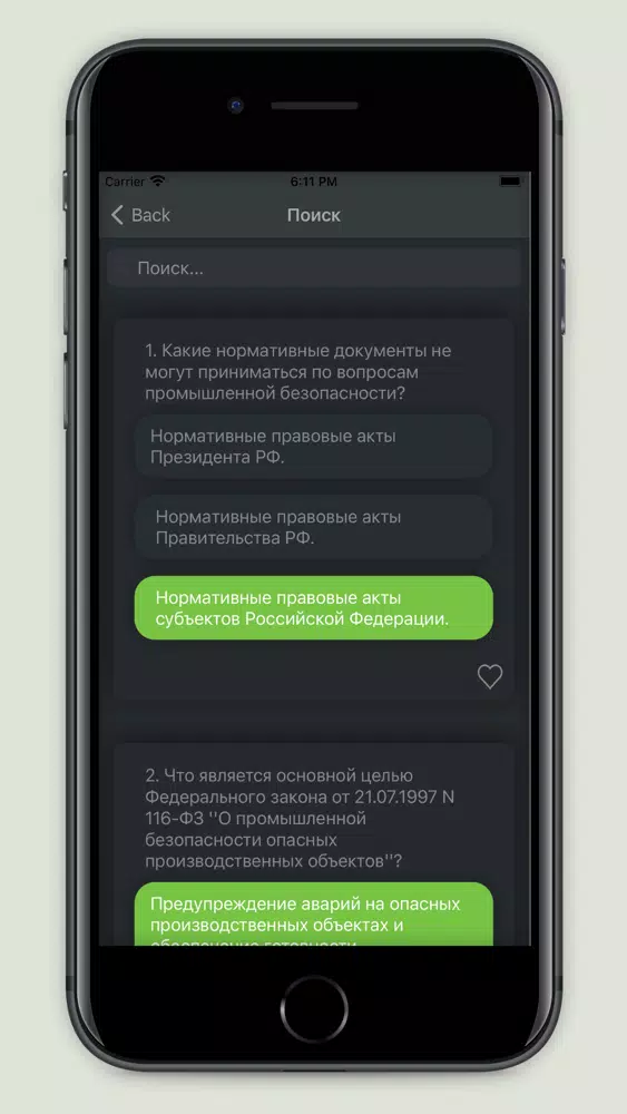 Ảnh chụp màn hình của Промышленная безопасность A.1