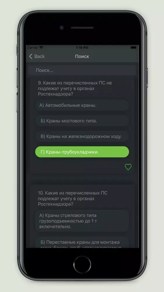Tangkapan layar Промышленная безопасность 9-31