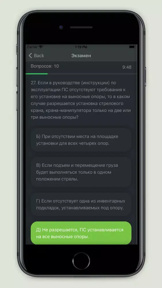 Tangkapan layar Промышленная безопасность 9-31