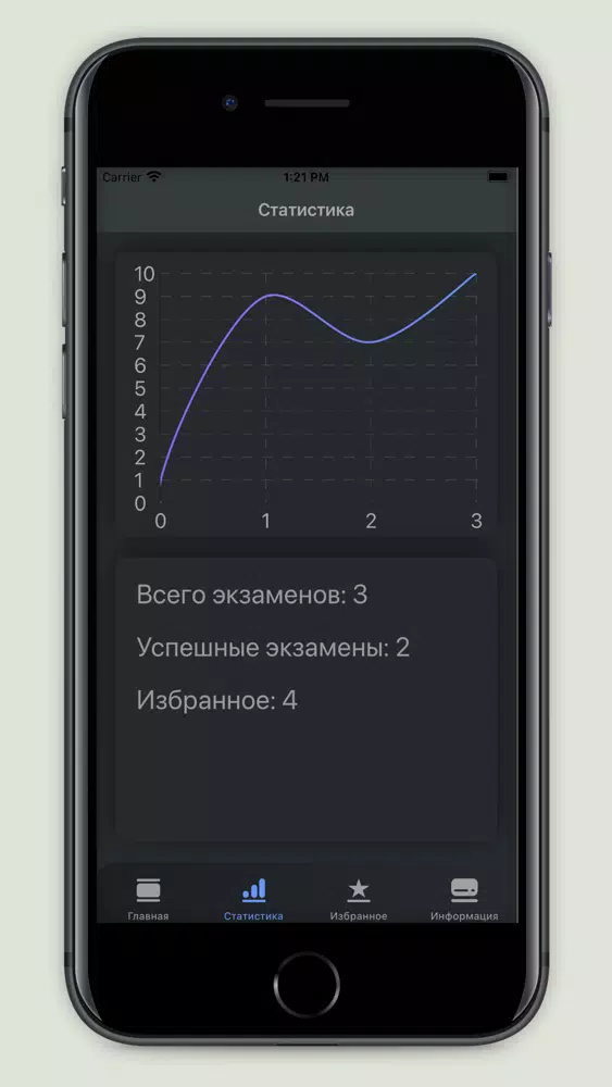 Промышленная безопасность 9-31 স্ক্রিনশট
