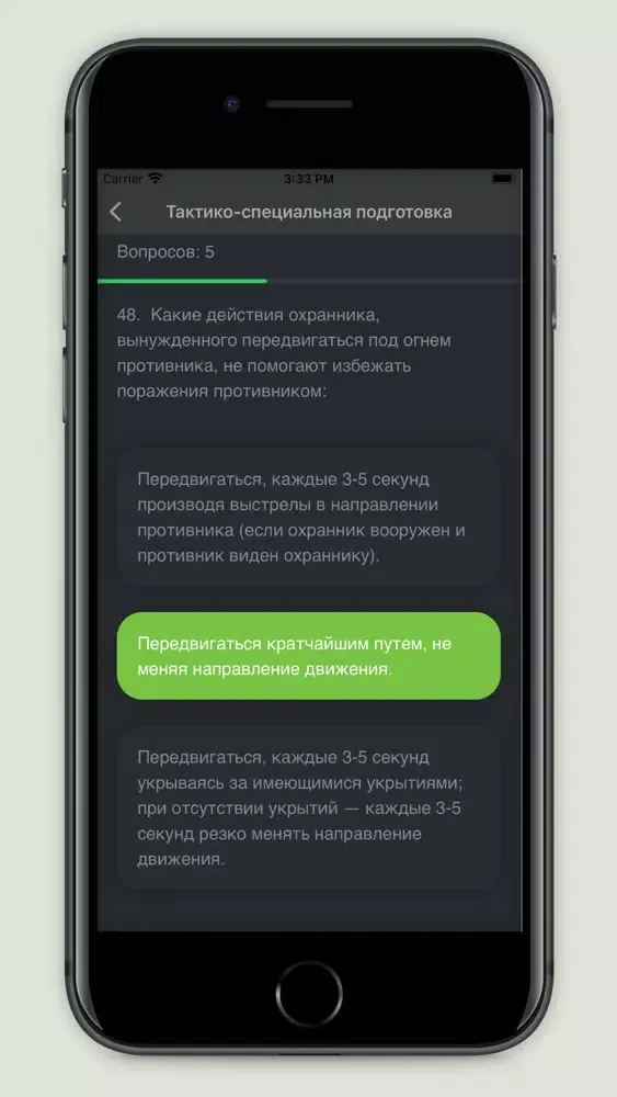 Тест для охранника 6 разряда スクリーンショット