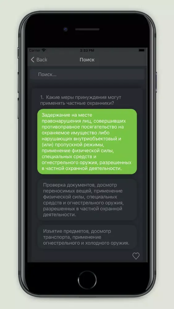 Тест для охранника 6 разряда スクリーンショット