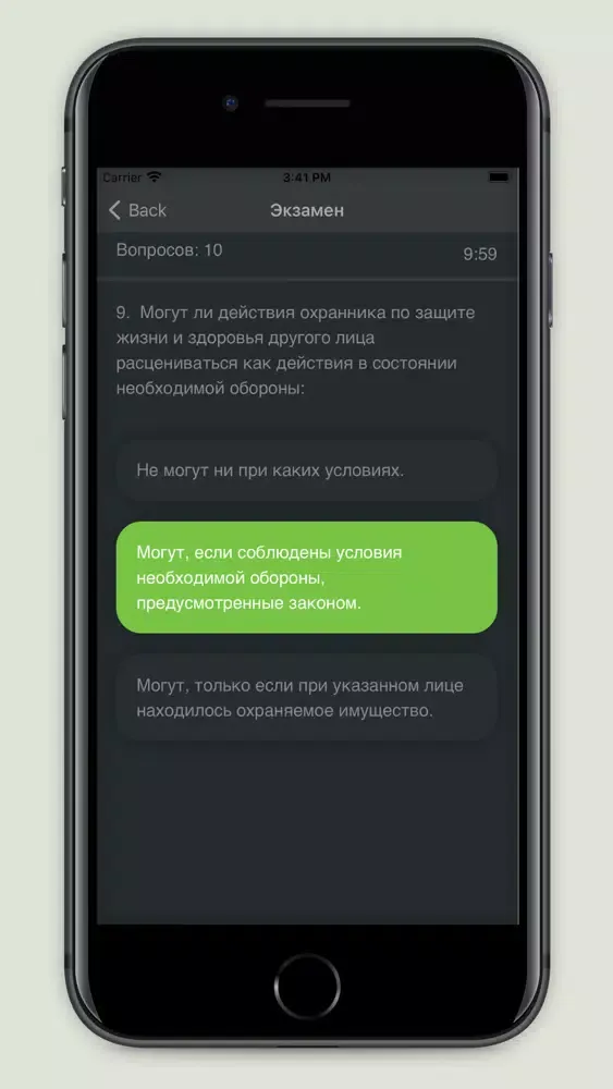 Тест для охранника 6 разряда スクリーンショット